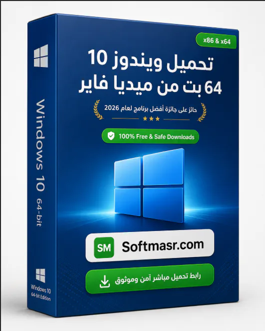 تحميل ويندوز 10 64 بت من ميديا فاير Download Windows 10 64 bit icon